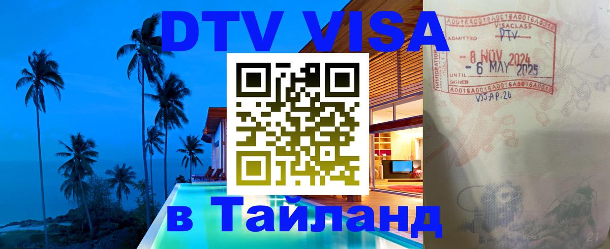 Оформление DTV визы под ключ: стоимость и тарифы, только загранпаспорт - Набережные Челны  05.10.2025 